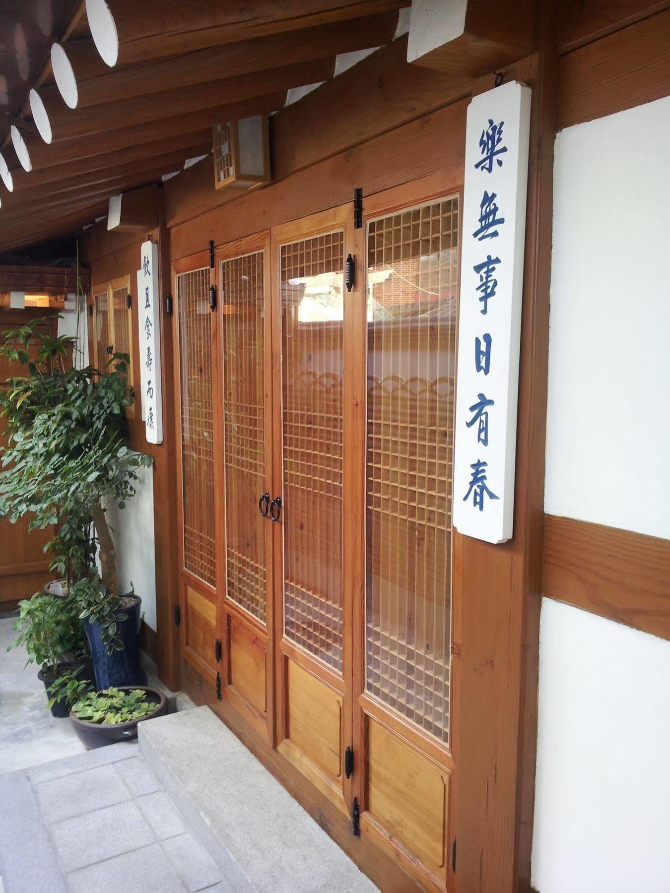 Han Hanok Guesthouse 서울특별시 외부 사진