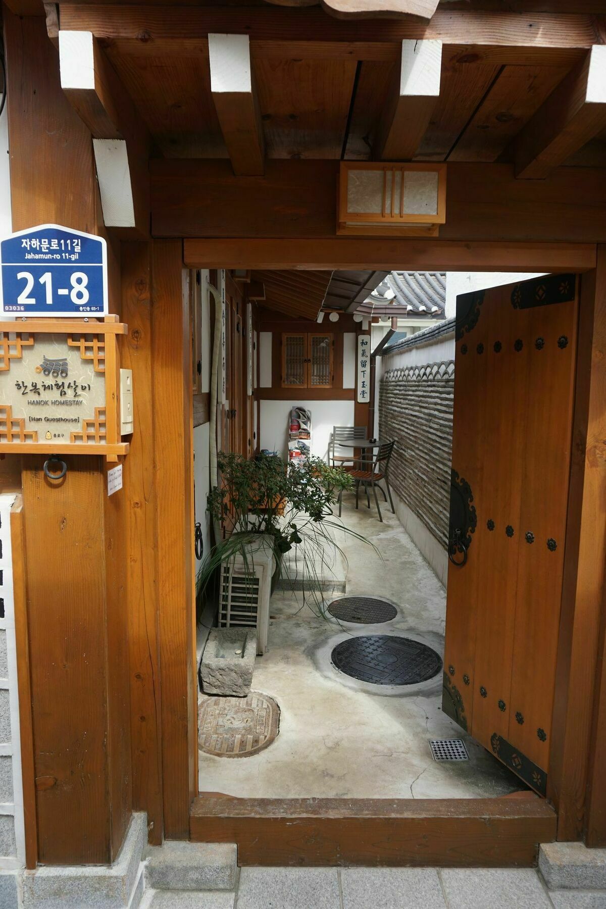 Han Hanok Guesthouse 서울특별시 외부 사진