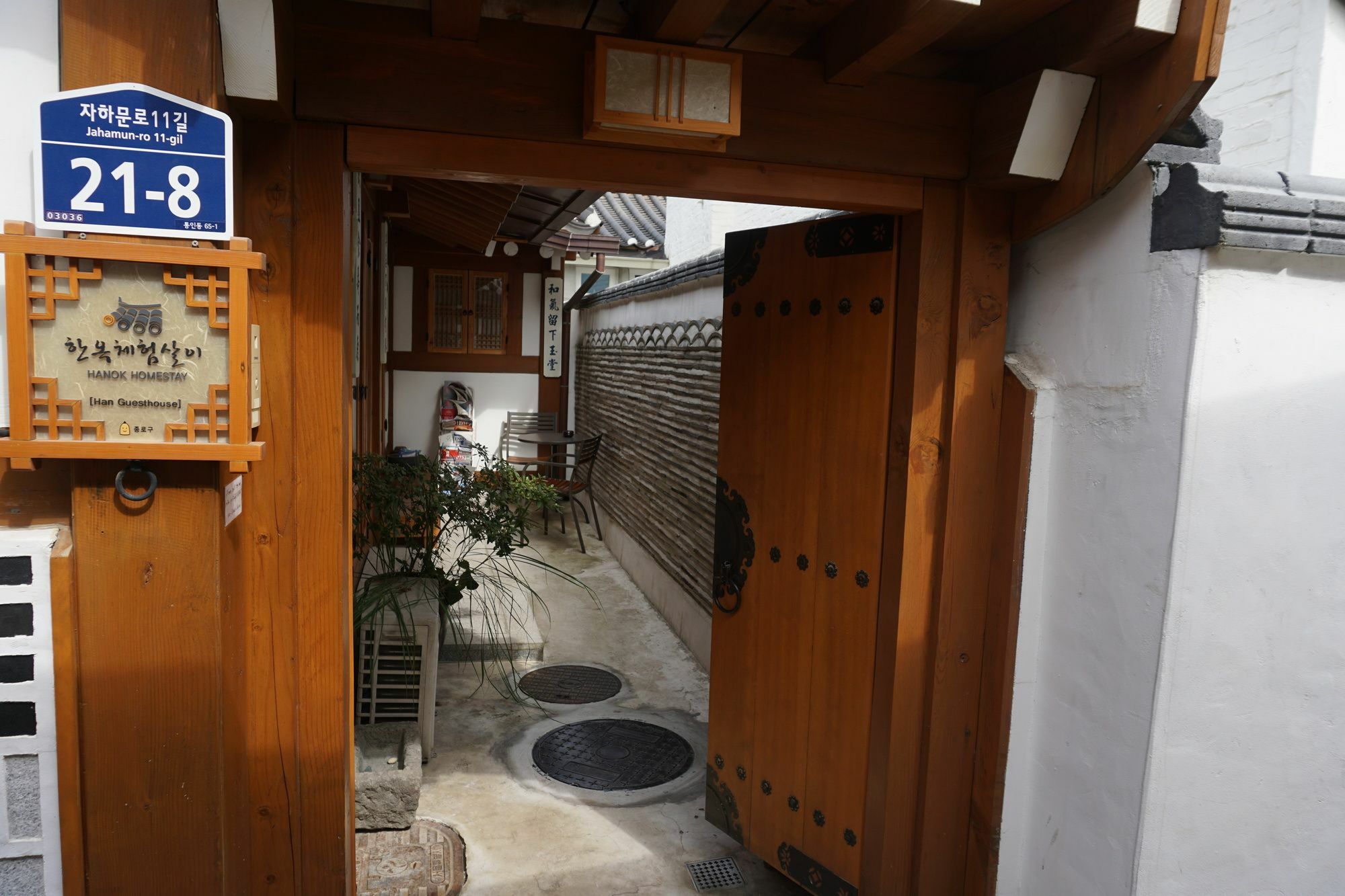 Han Hanok Guesthouse 서울특별시 외부 사진